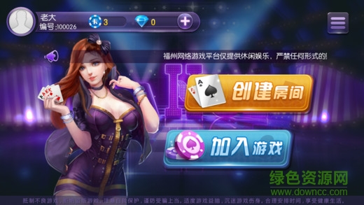 手机八闽游福建十三水的图册