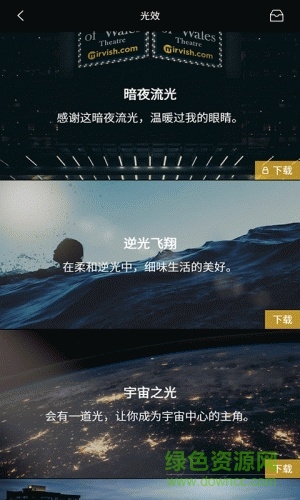 印象滤镜大师手机版的图册