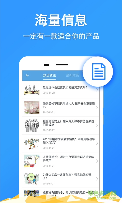 常州公积金查询手机客户端的图册