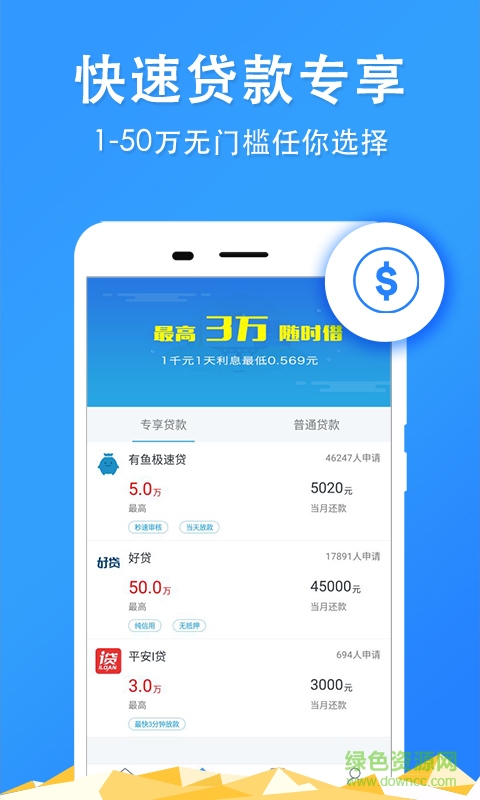 常州公积金查询手机客户端的图册
