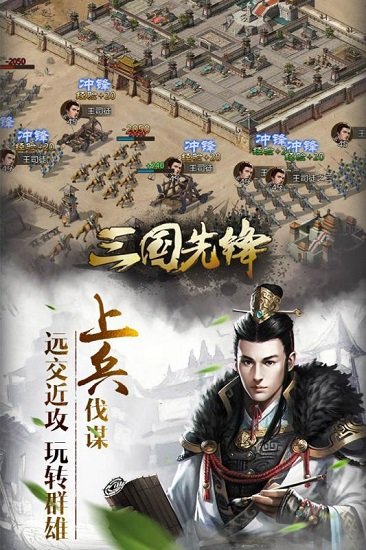 九游三国先锋手机版的图册