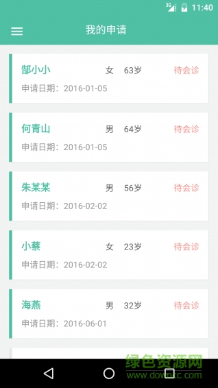 就诊通医生版的图册