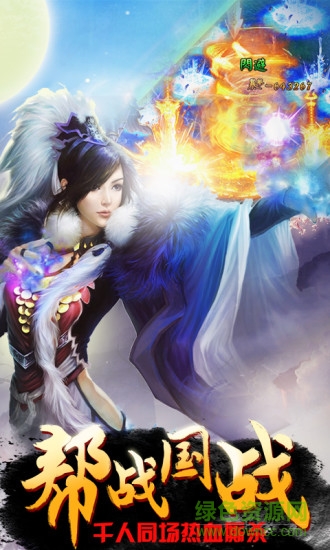 上古封神手游九游版的图册