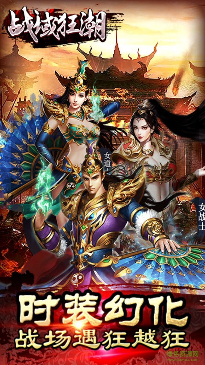 百度版战域狂潮的图册