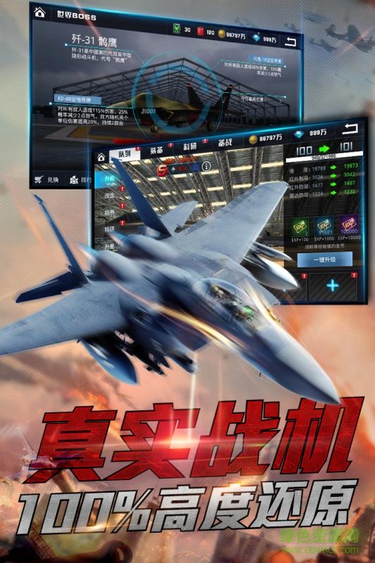 血战长空手机版的图册