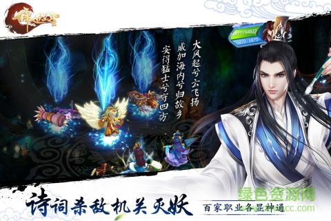 儒道至圣游戏的图册
