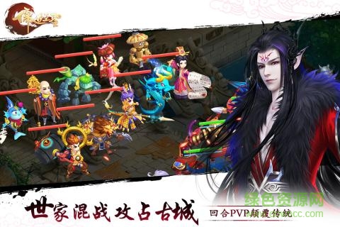 儒道至圣游戏的图册