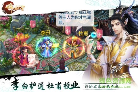儒道至圣游戏的图册