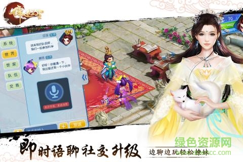 儒道至圣游戏的图册