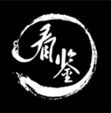 看鉴-从知识得到乐趣