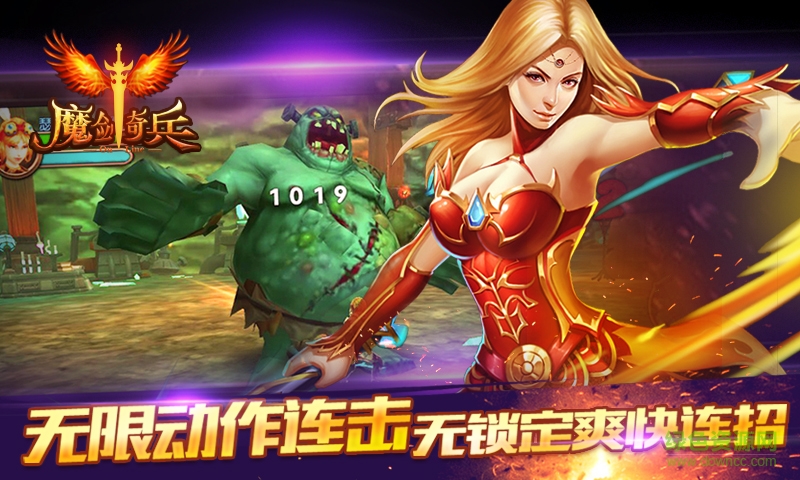 魔剑奇兵手游的图册