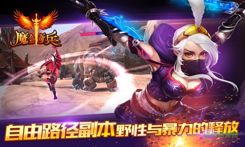 魔剑奇兵手游的图册