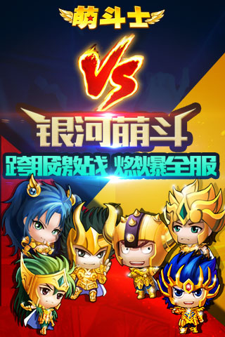 圣斗士之萌斗士海皇篇的图册