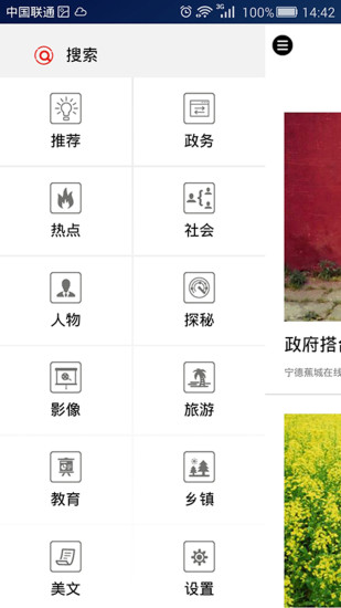 三都澳侨报的图册
