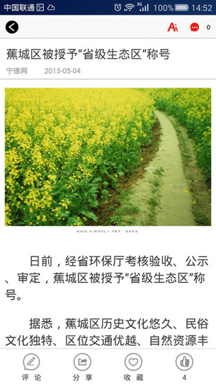三都澳侨报的图册