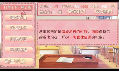 美女老师养长计划游戏的图册