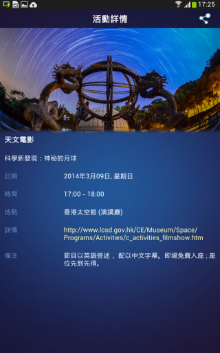 星夜行(星座太空馆)的图册