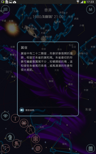 星夜行(星座太空馆)的图册