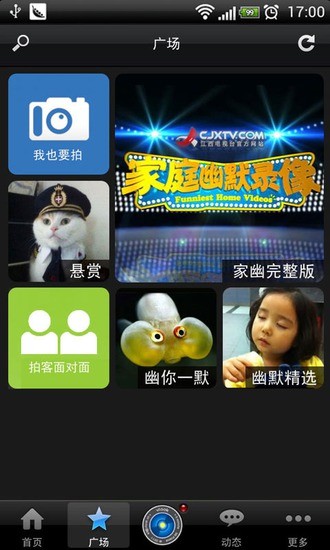 家庭幽默录像的图册