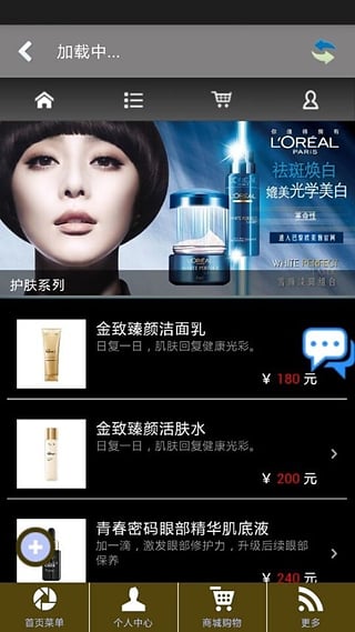 巴黎欧莱雅的图册