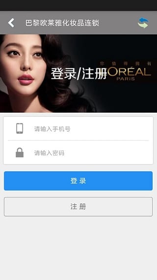 巴黎欧莱雅的图册