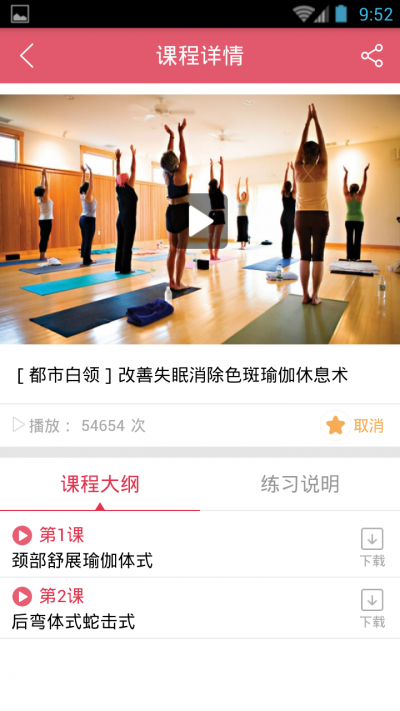 恋练瑜伽教学的图册