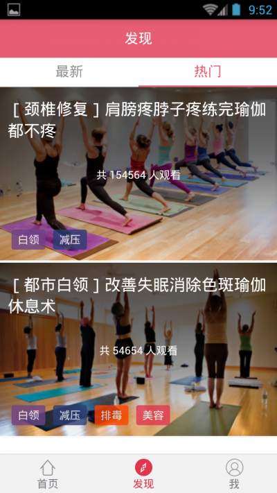 恋练瑜伽教学的图册