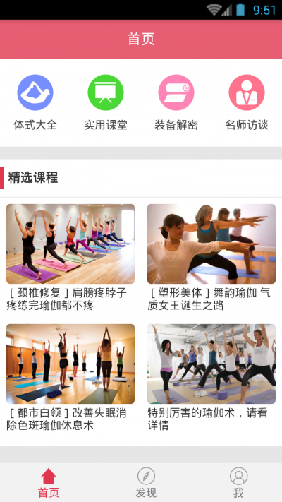恋练瑜伽教学的图册