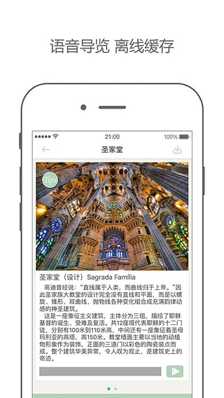 如果旅行的图册