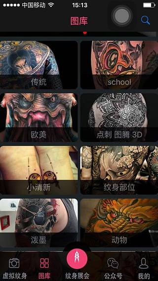纹身秀的图册