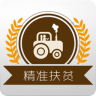夷陵精准扶贫客户端