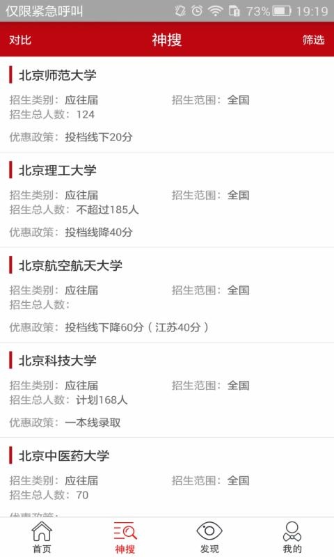 自主招生的图册