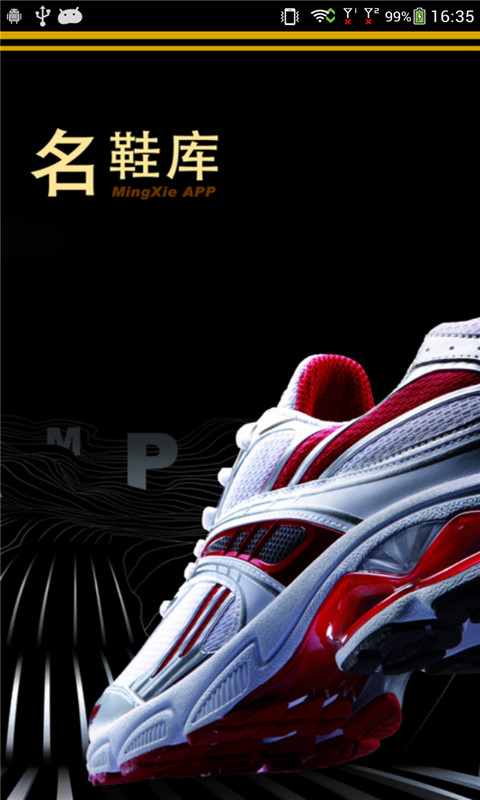 名鞋库网上鞋城的图册