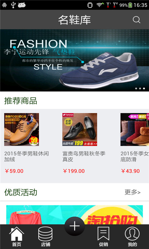 名鞋库网上鞋城的图册