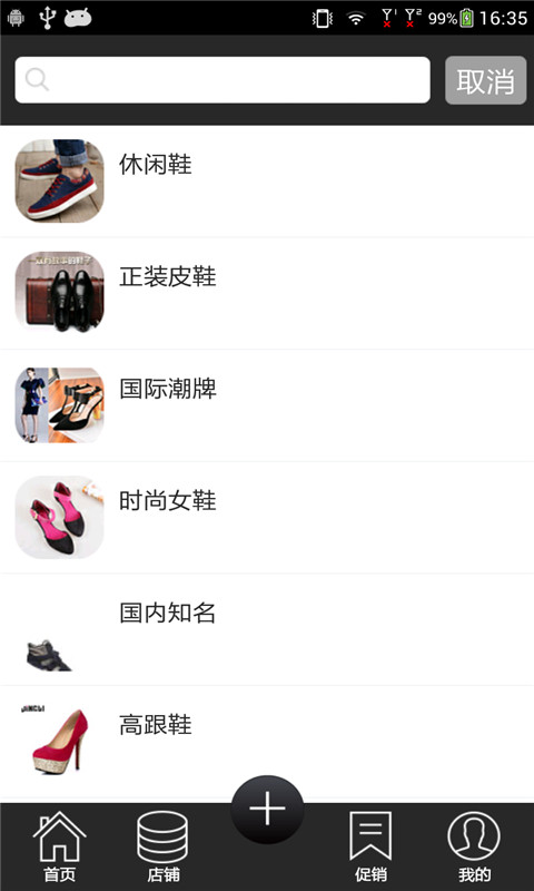 名鞋库网上鞋城的图册