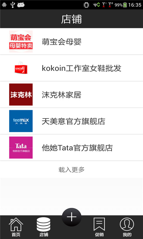 名鞋库网上鞋城的图册