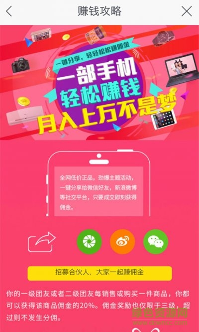 国美一起吧(购物返利)的图册