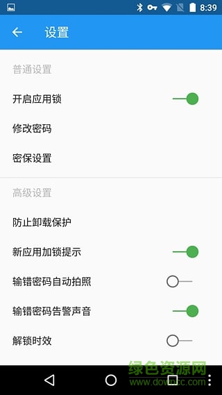 灰狼应用锁的图册