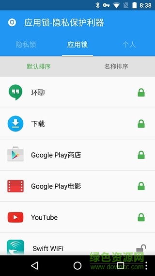 灰狼应用锁的图册