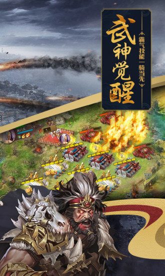 攻城掠地搜狗手游客户端的图册