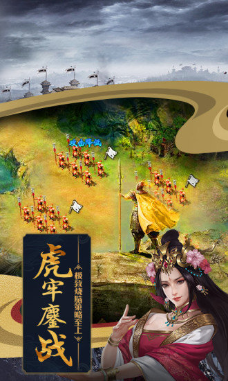 攻城掠地搜狗手游客户端的图册