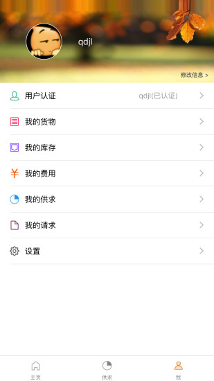 道合共赢的图册