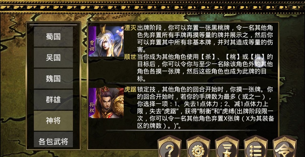 三国kill最新修改版的图册