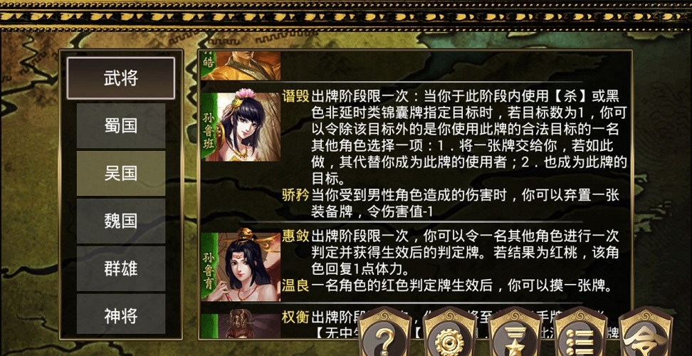 三国kill最新修改版的图册