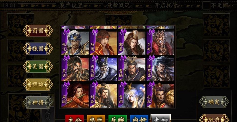 三国kill最新修改版的图册