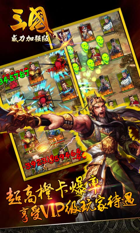 三国威力加强版手游冰鸟的图册