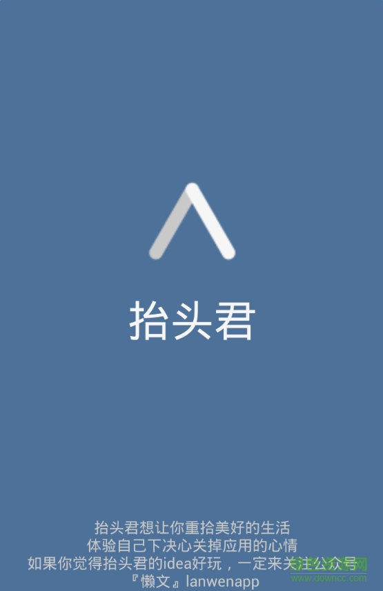 抬头君(屏幕锁屏)的图册