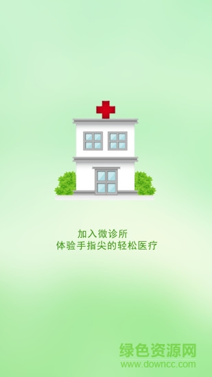 常州儿童医院预约挂号的图册