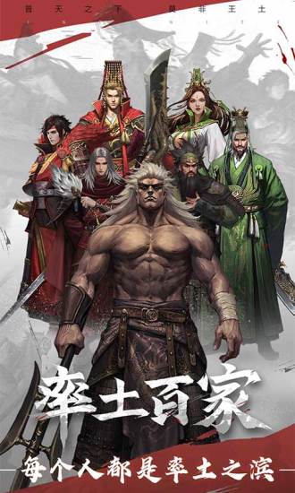 率土之滨玩客版的图册