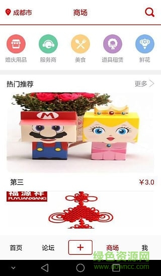 喜结社(专业婚礼策划)的图册